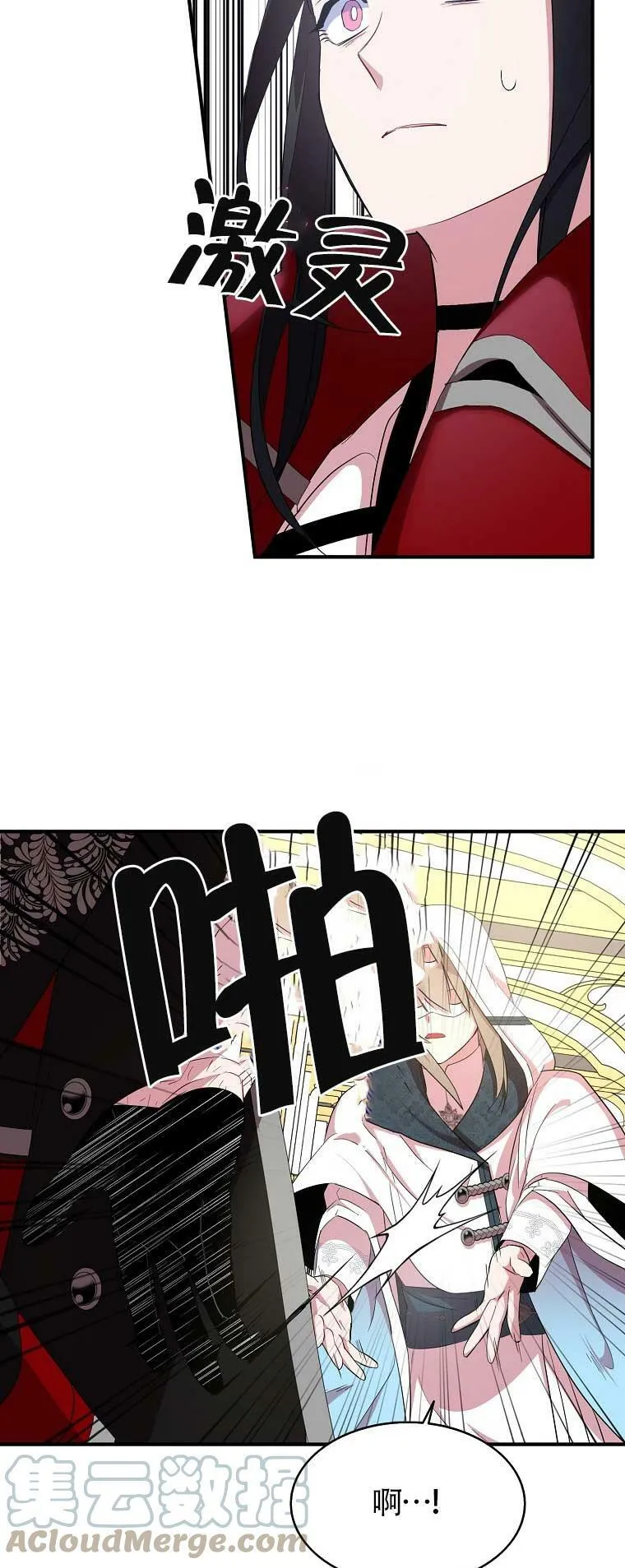 第29话15