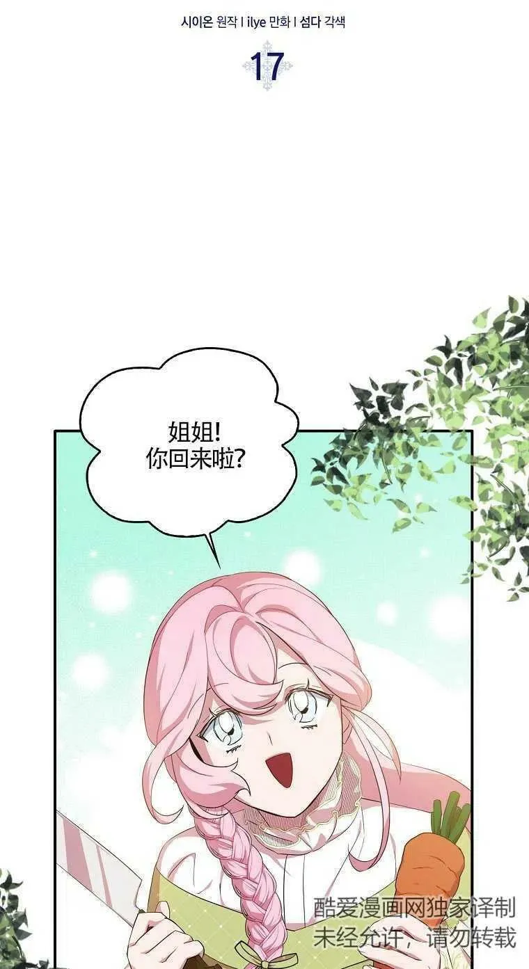 第17话5