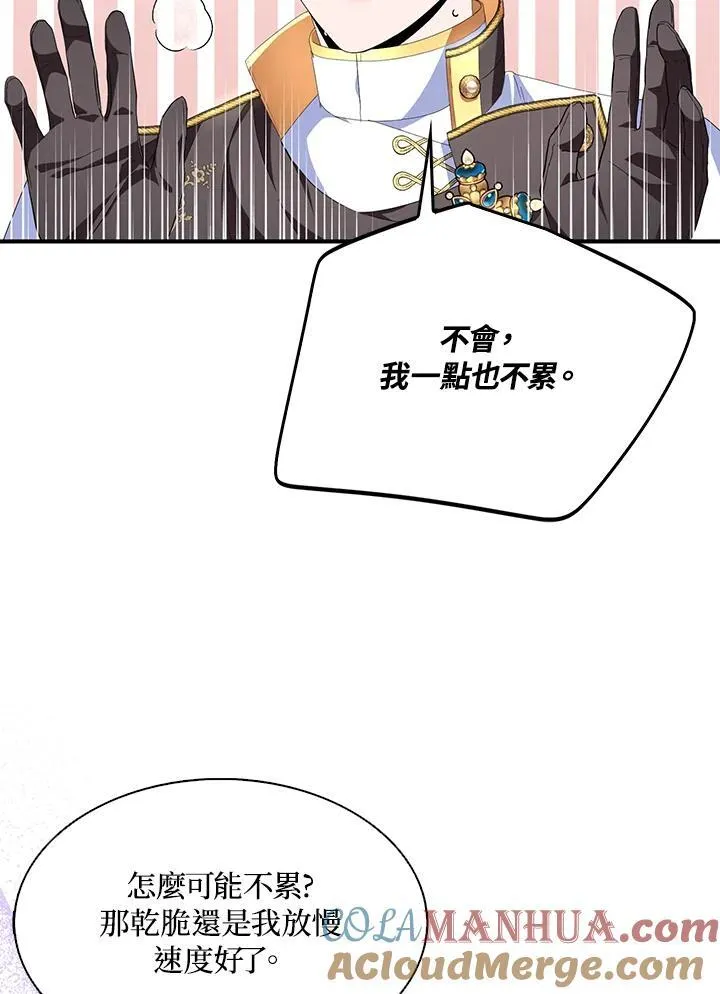 第56话87