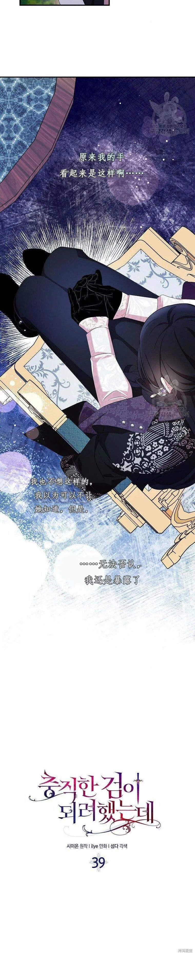 第39话2