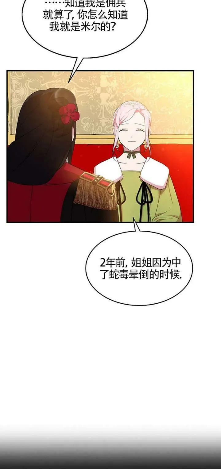 第26话20