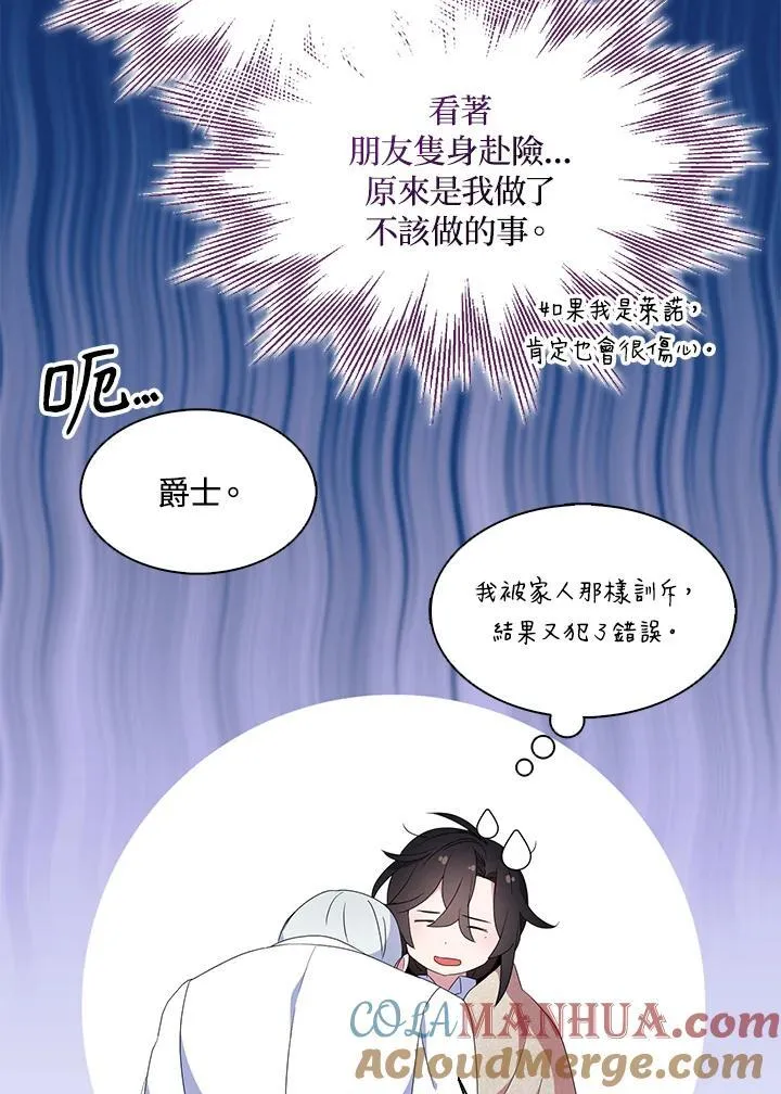 第59话30