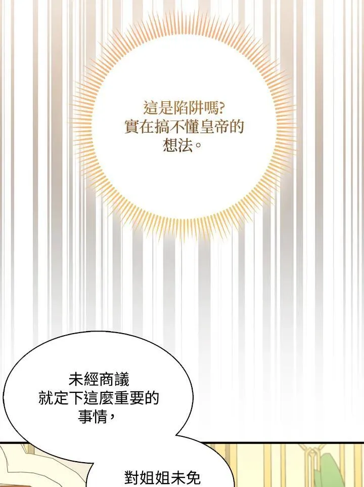 第68话22