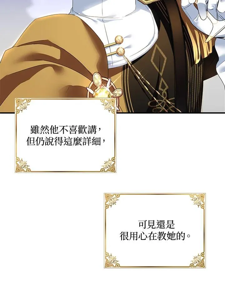 第44话85