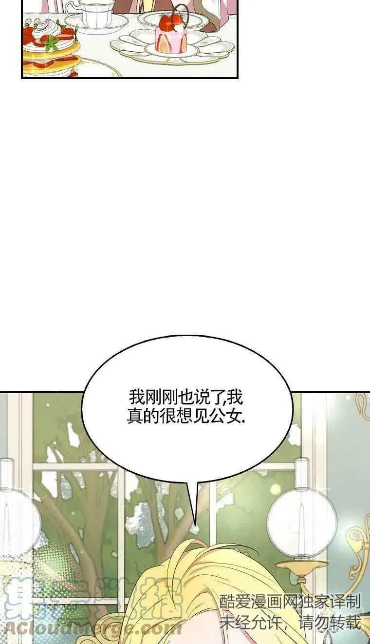 第34话9
