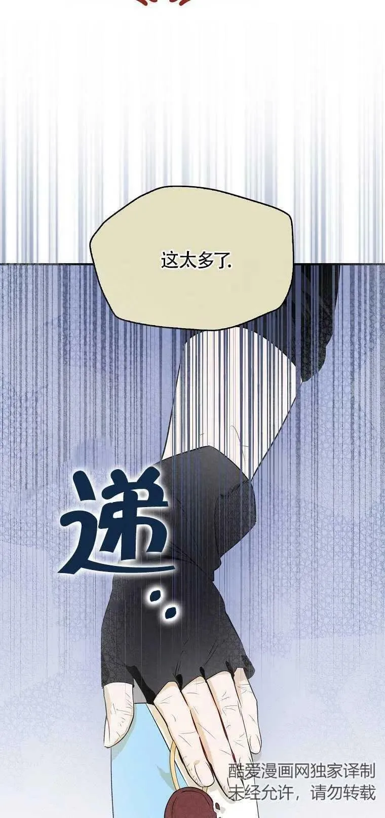 第03话38