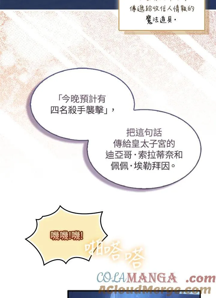 第73话44