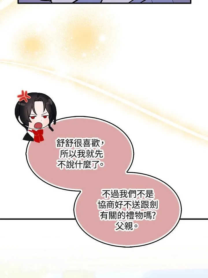 第53话80
