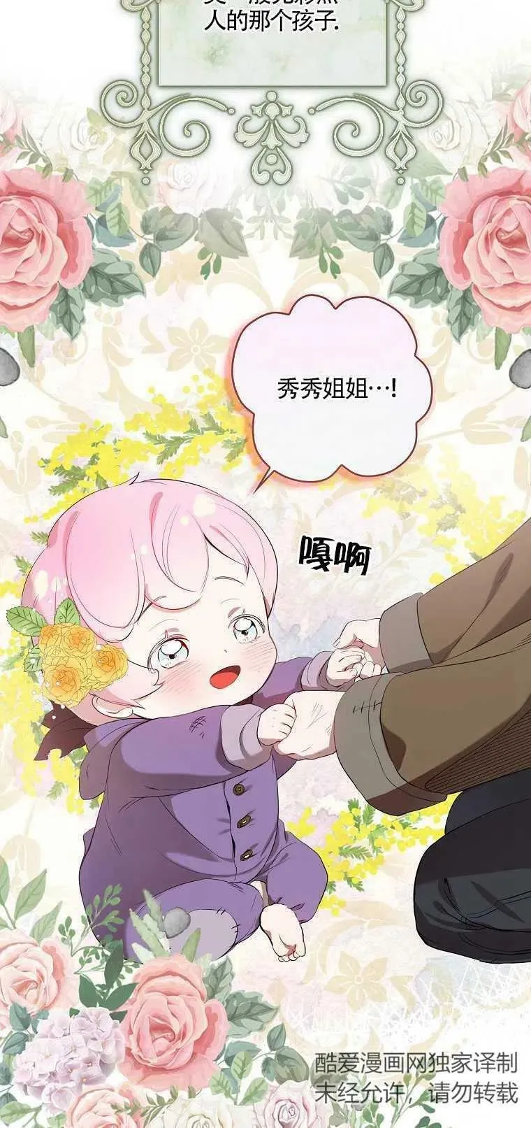 第01话8