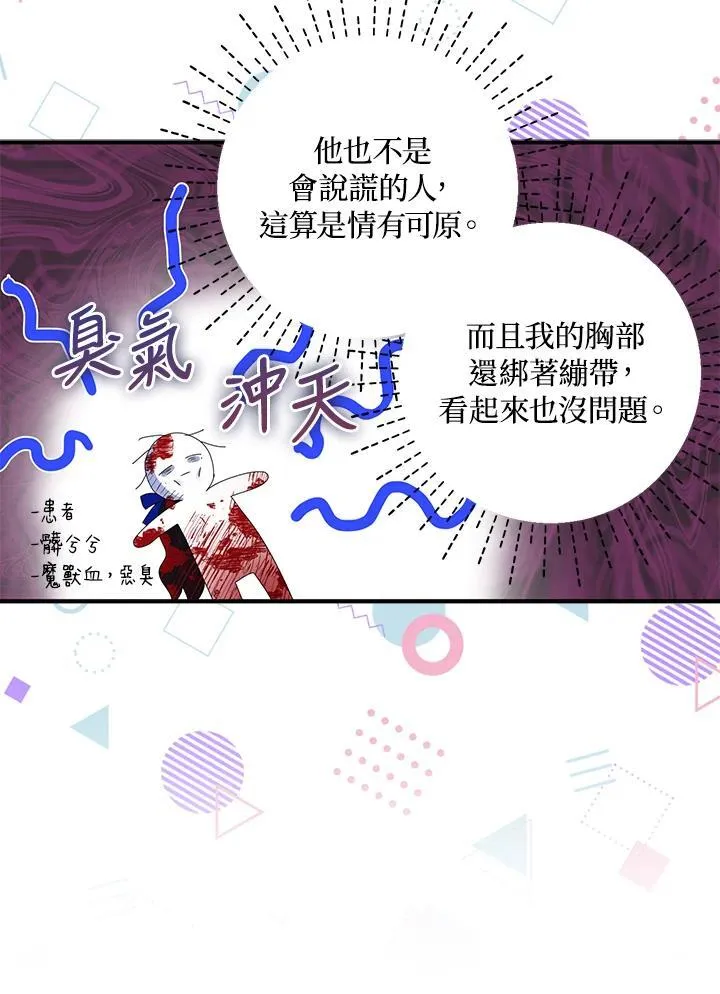 第58话77