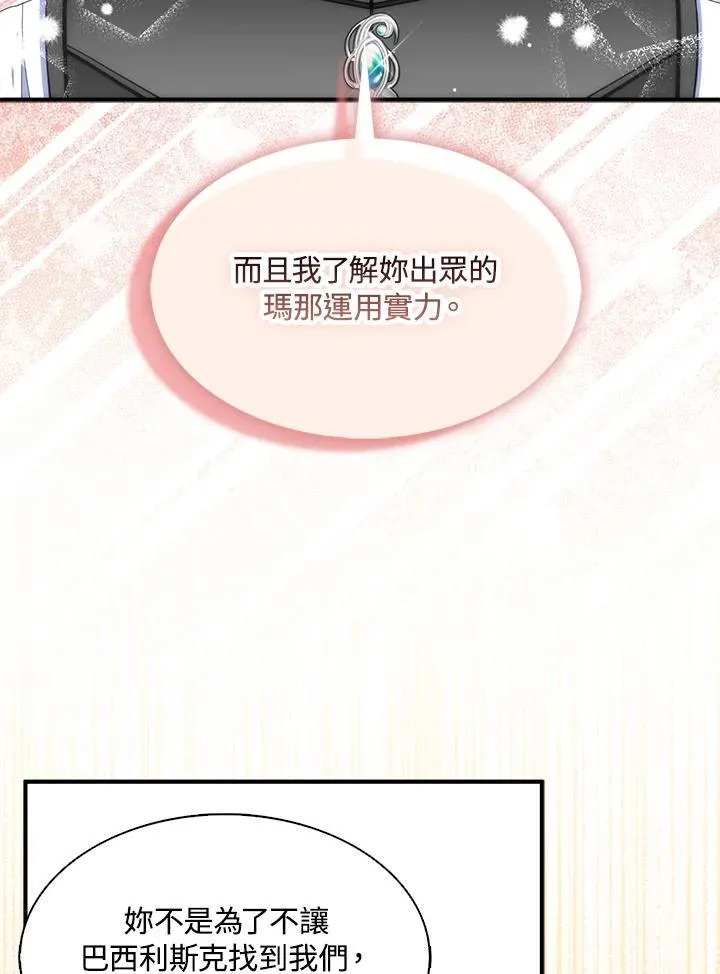 第69话26