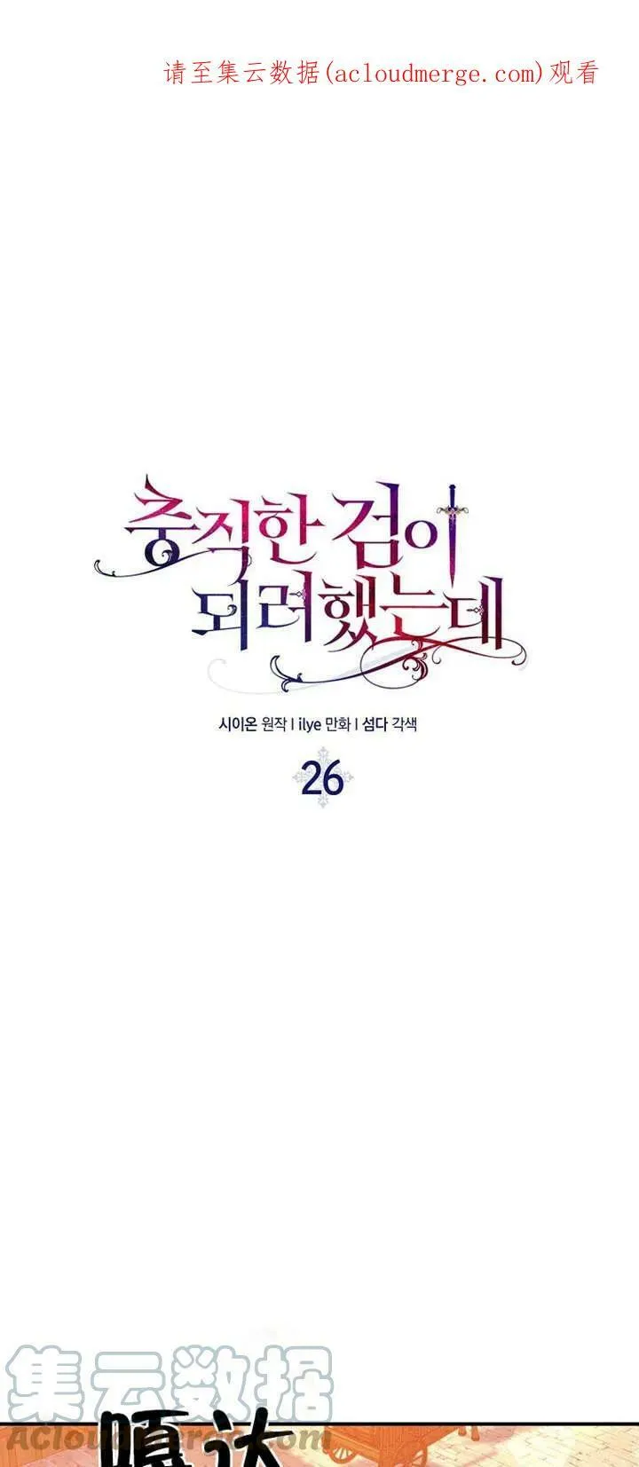 第26话0