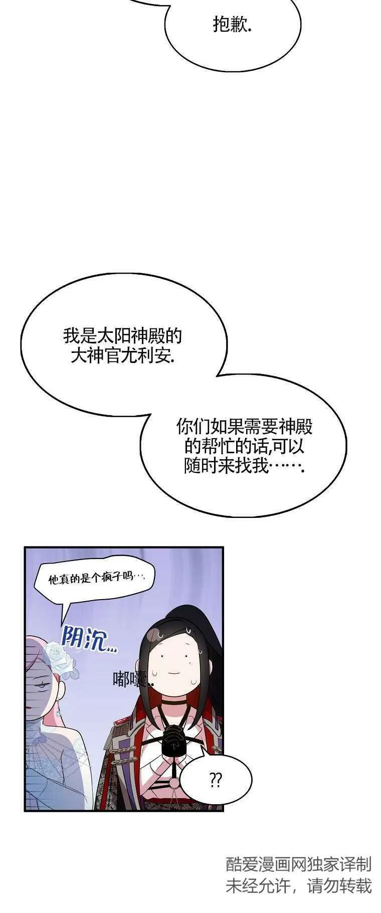 第29话46