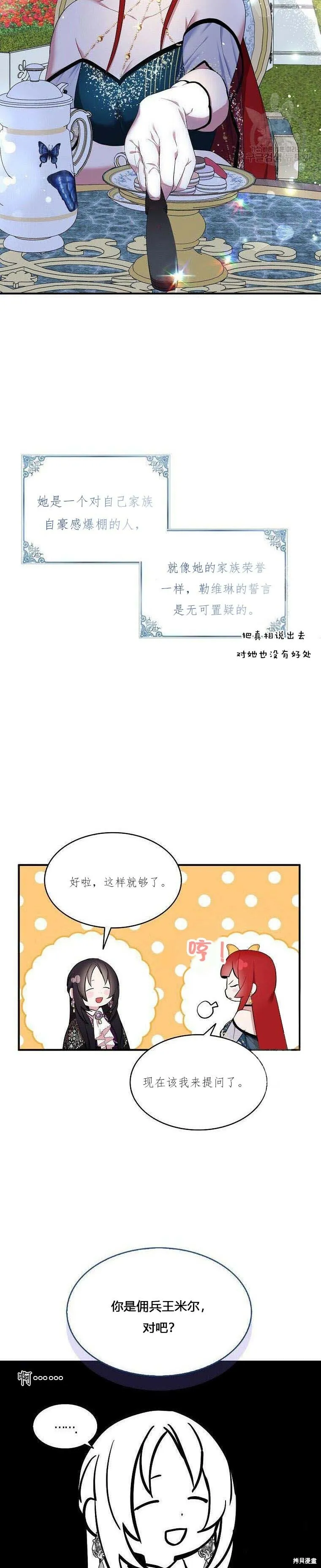 第39话5