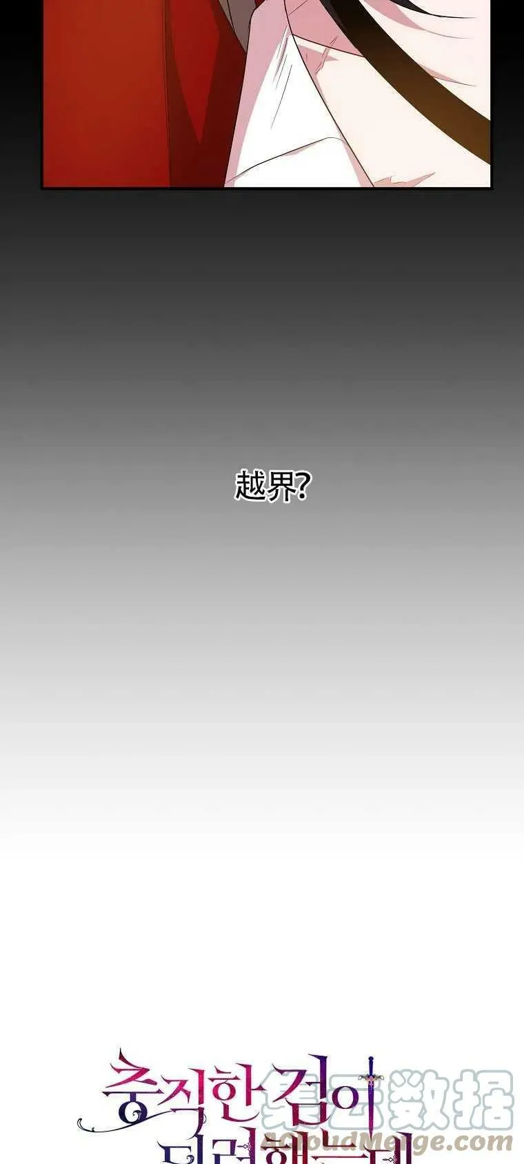 第28话6