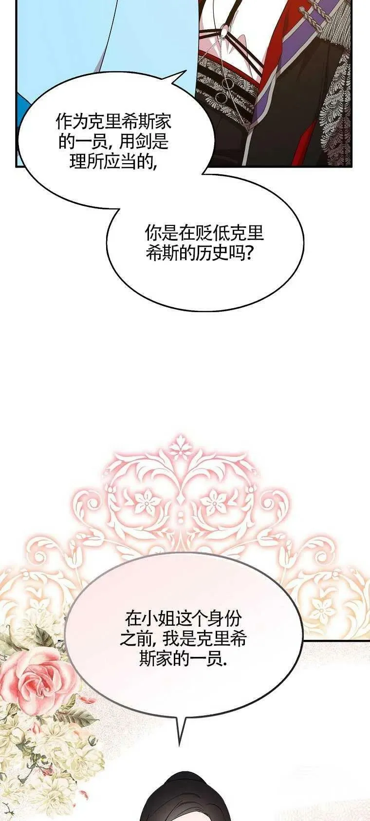 第28话10
