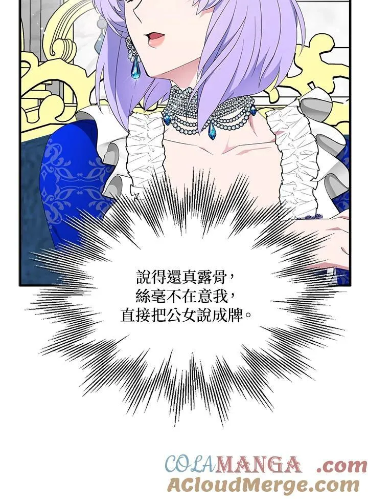 第70话44