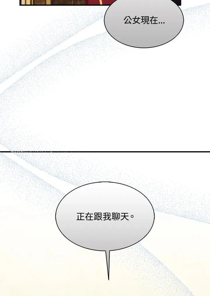 第47话4