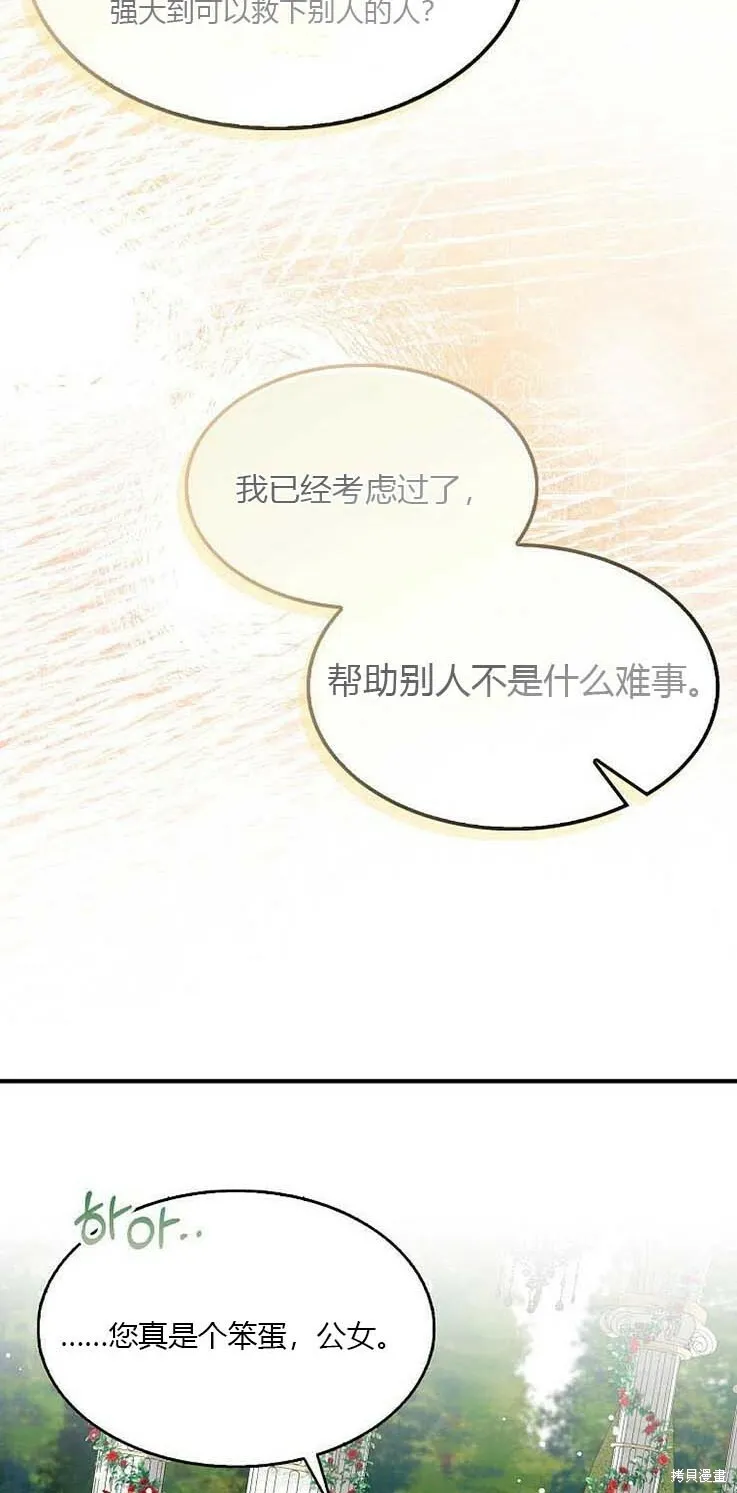 第38话54