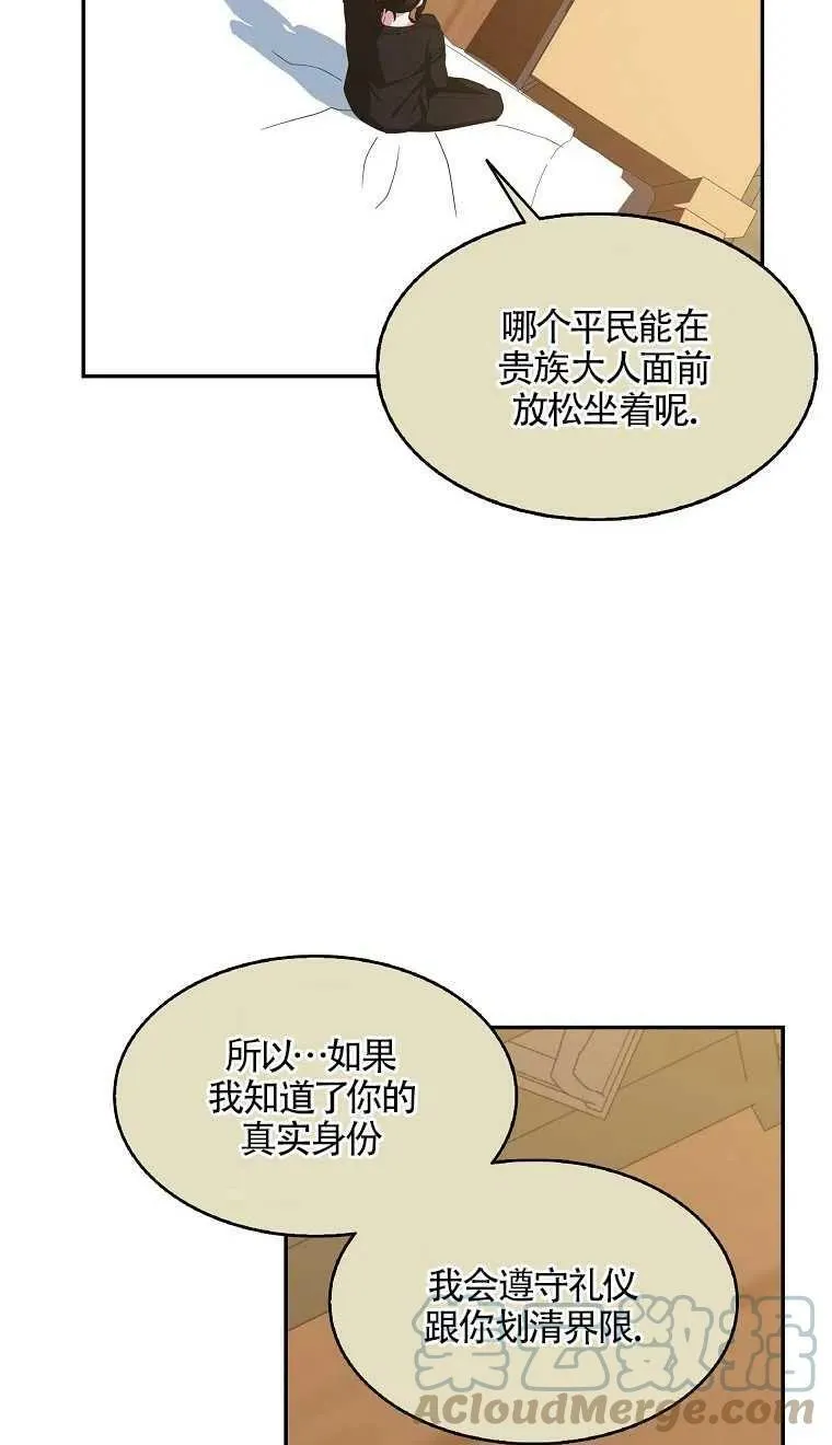 第16话33
