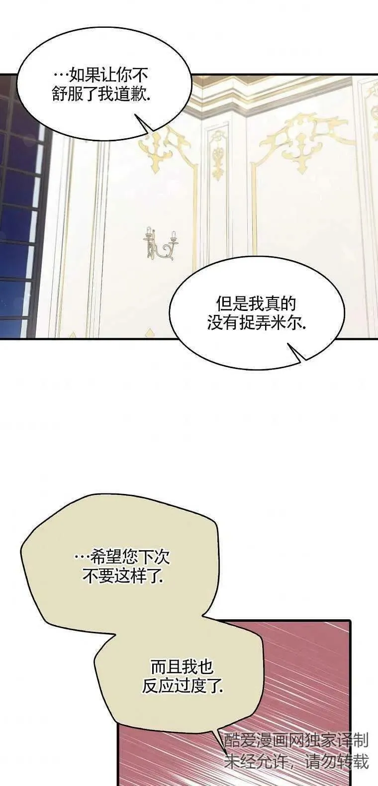 第03话50