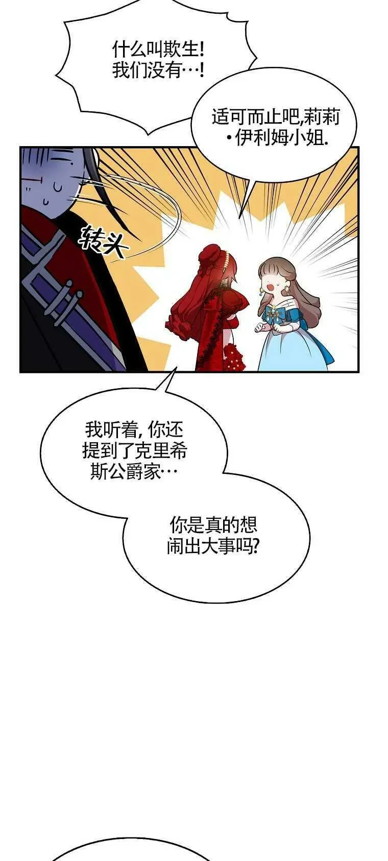 第28话19
