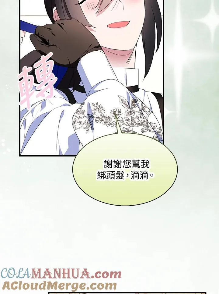 第54话75