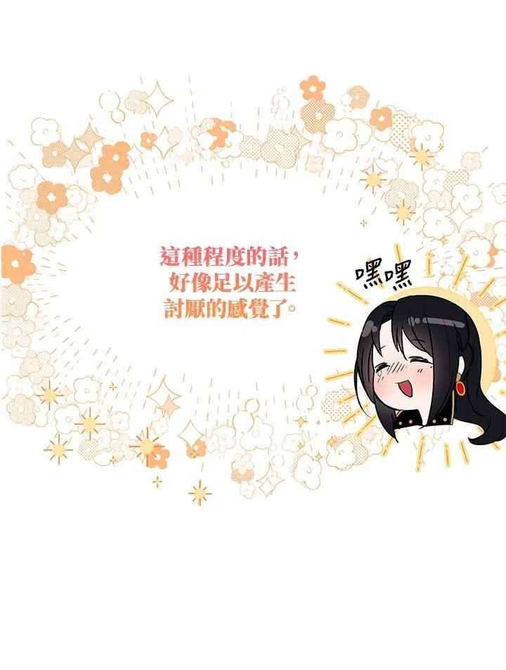 第44话86