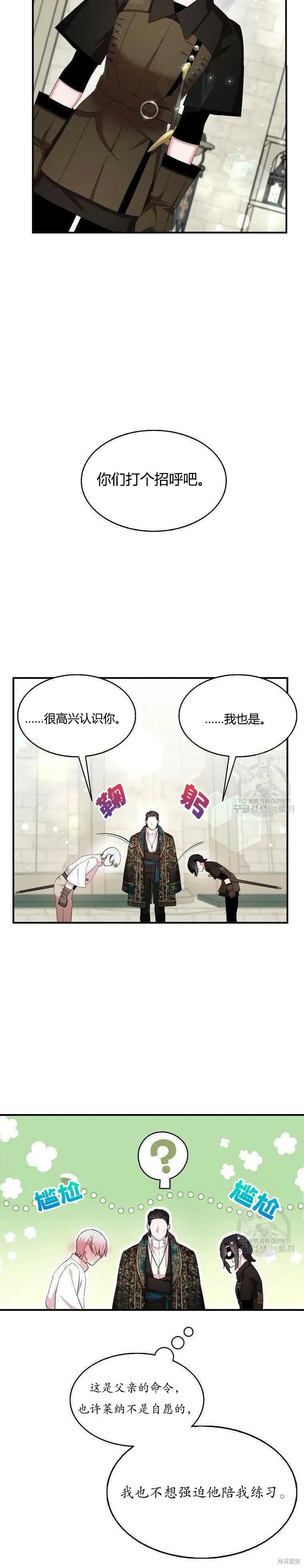 第40话12
