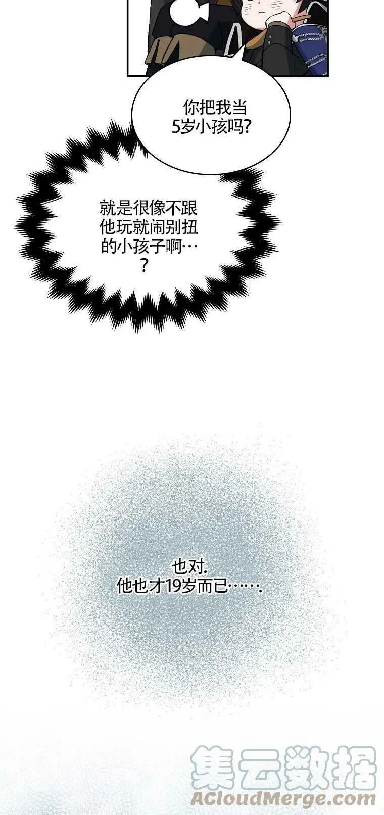第12话33