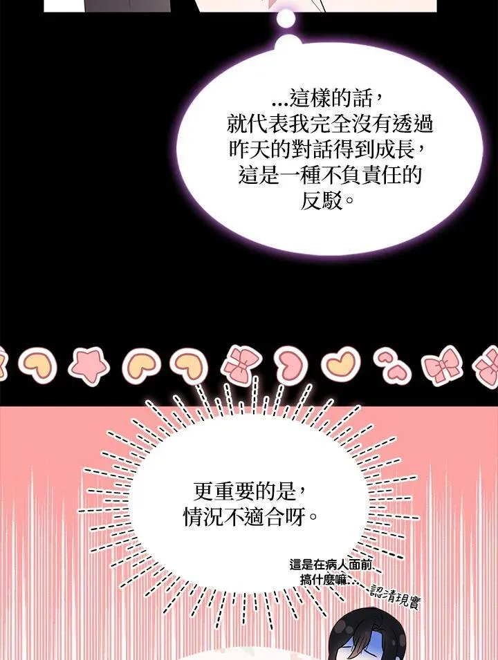 第61话95