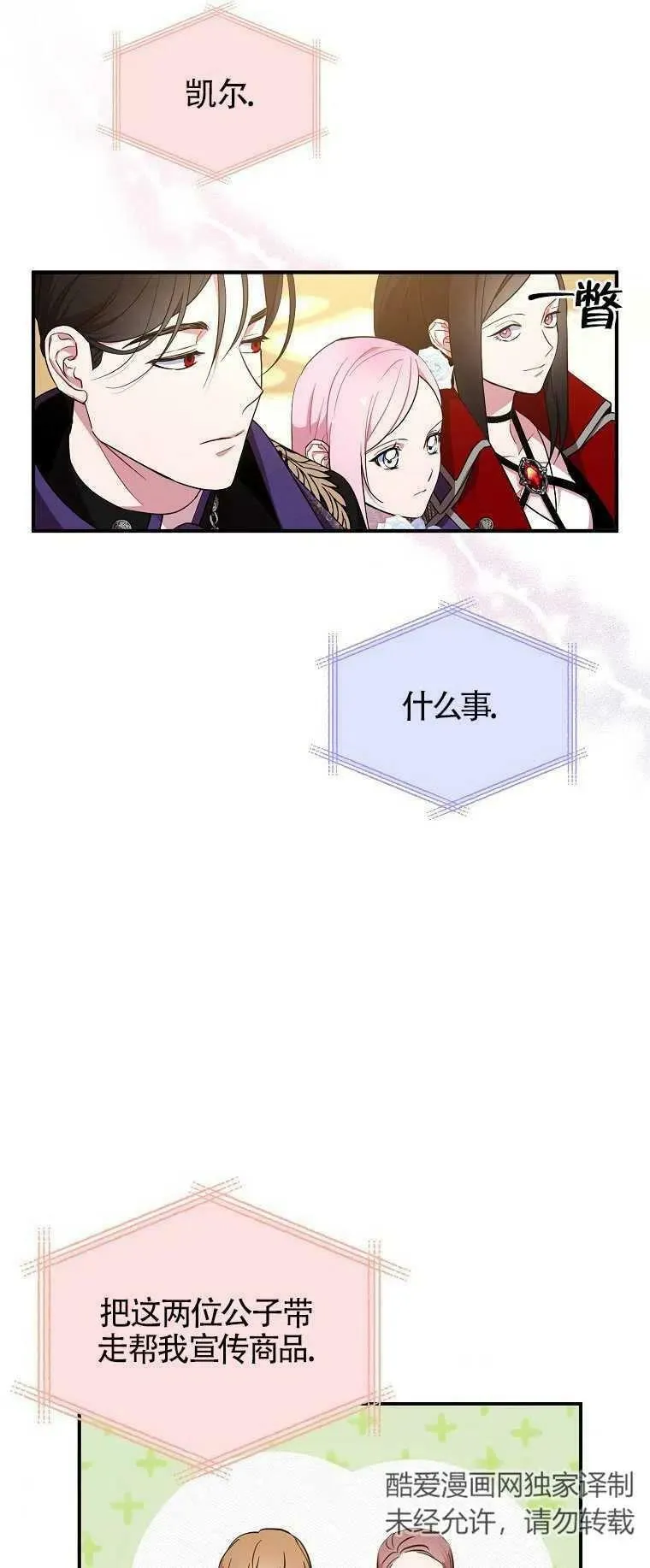 第27话37