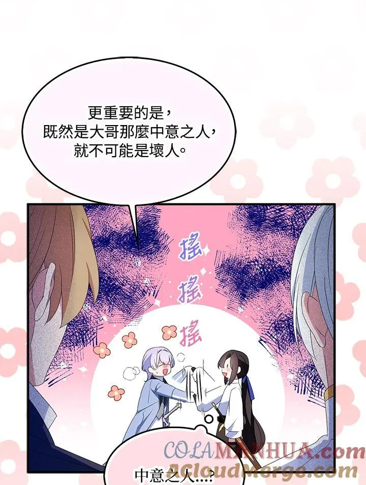 第61话12