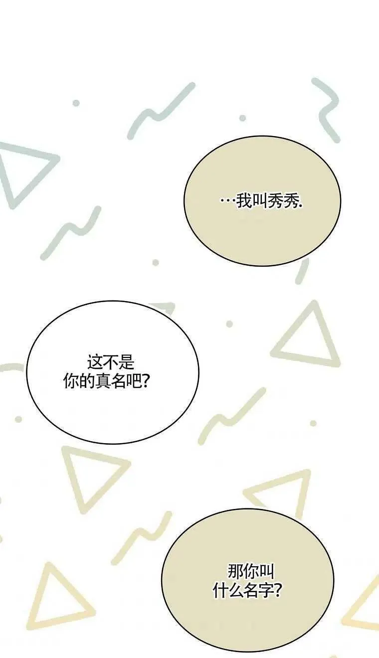 第06话52