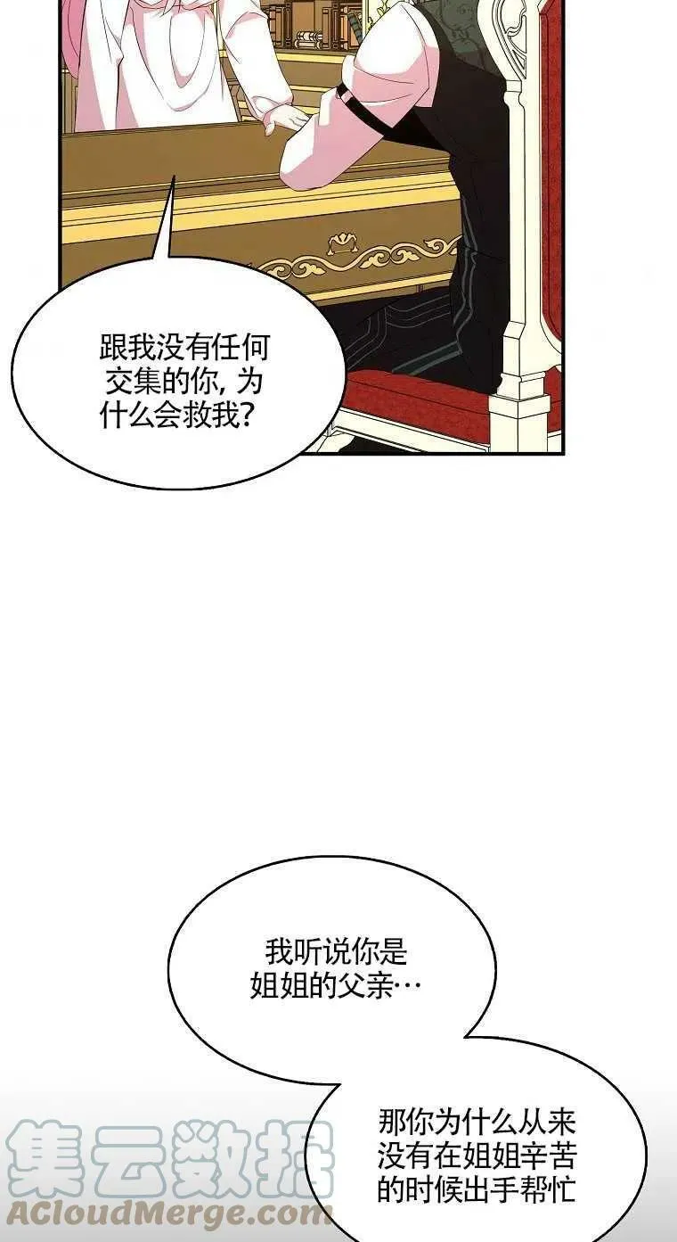 第23话51