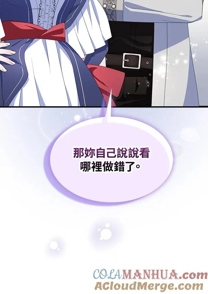 第67话8