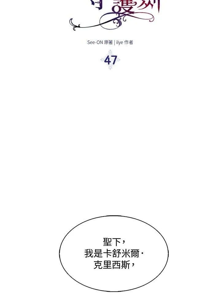 第47话14