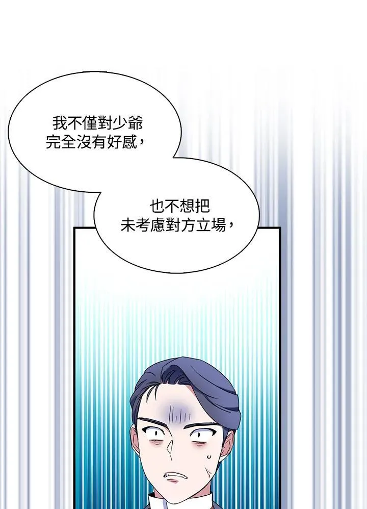 第48话76