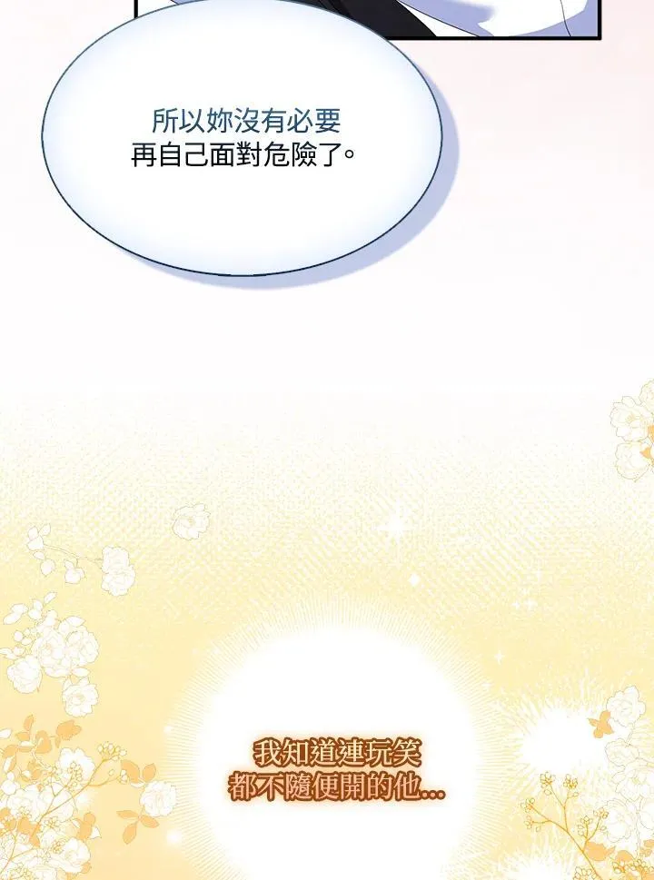 第67话41
