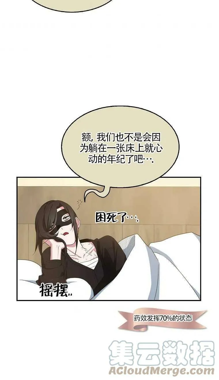 第16话54