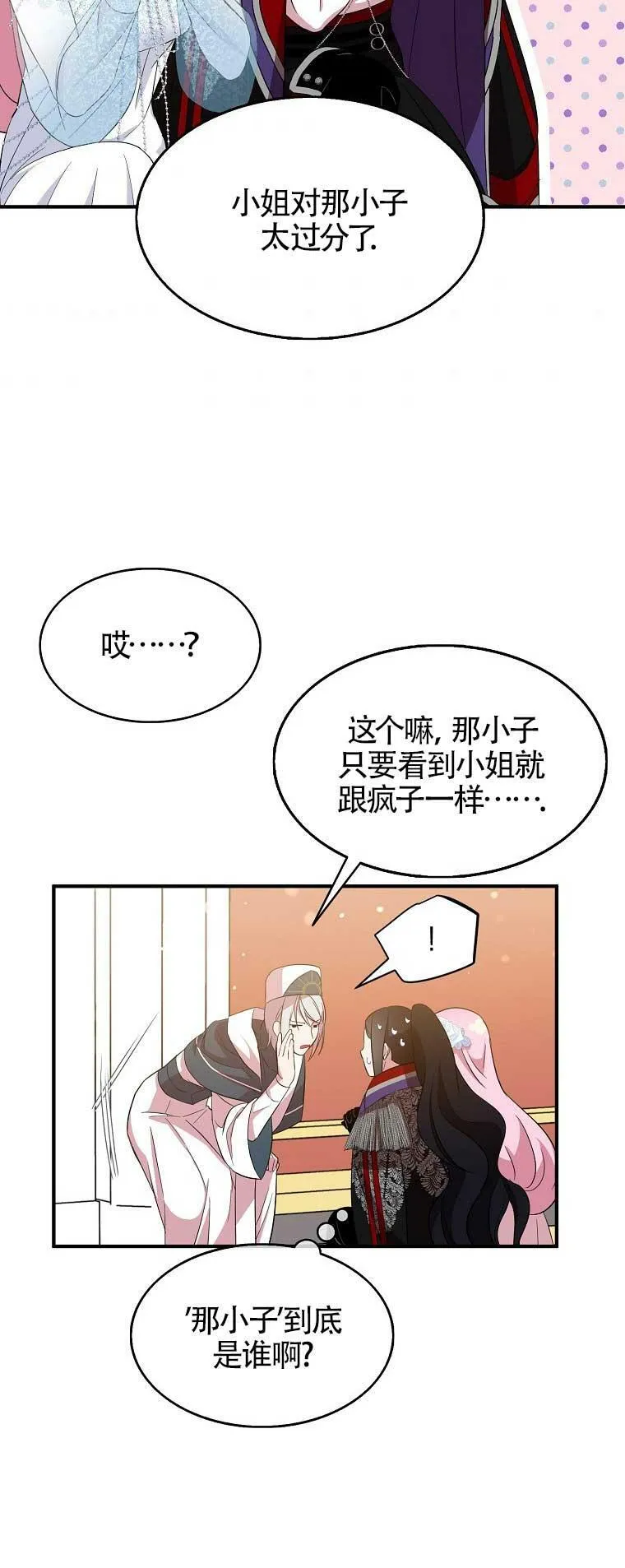 第29话43