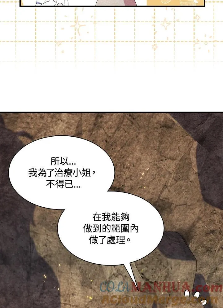 第58话75