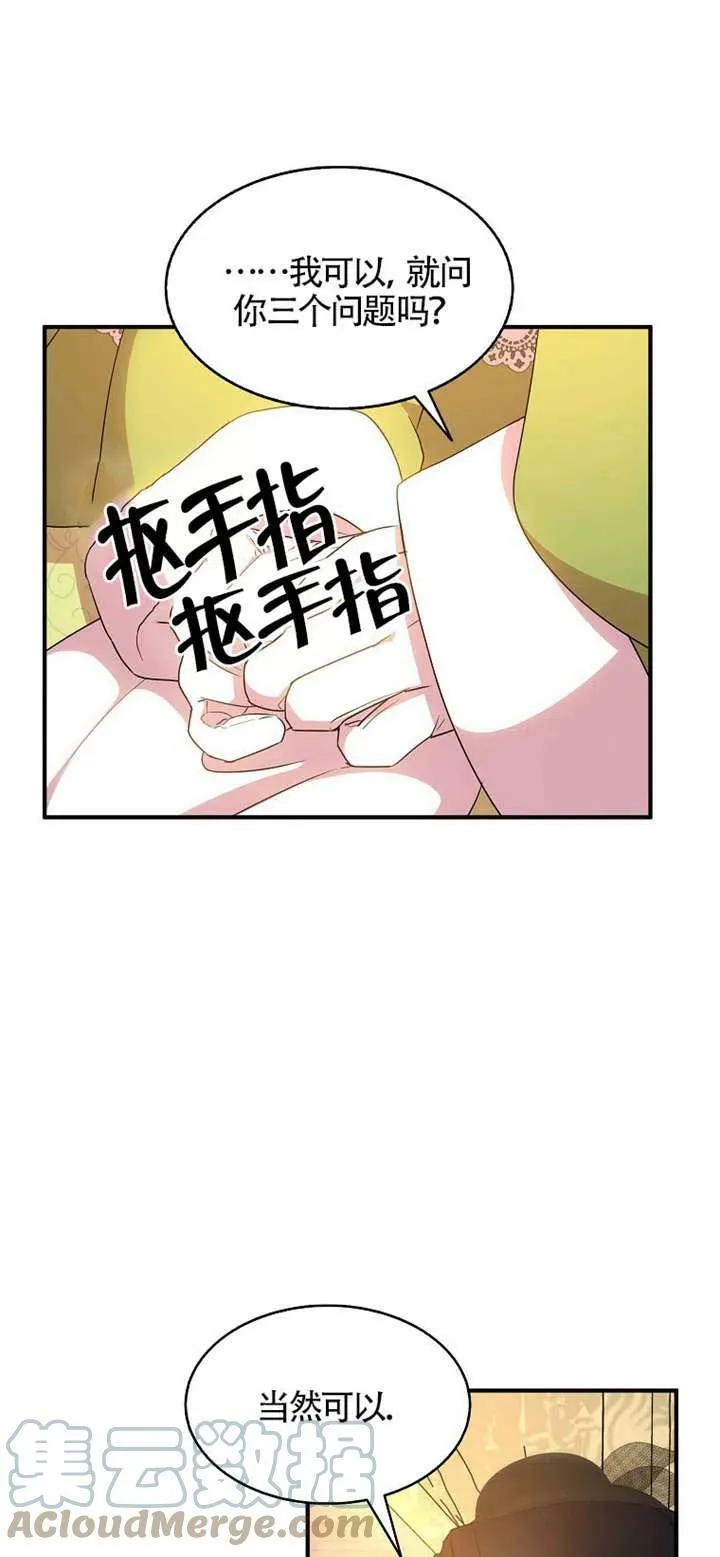 第26话6