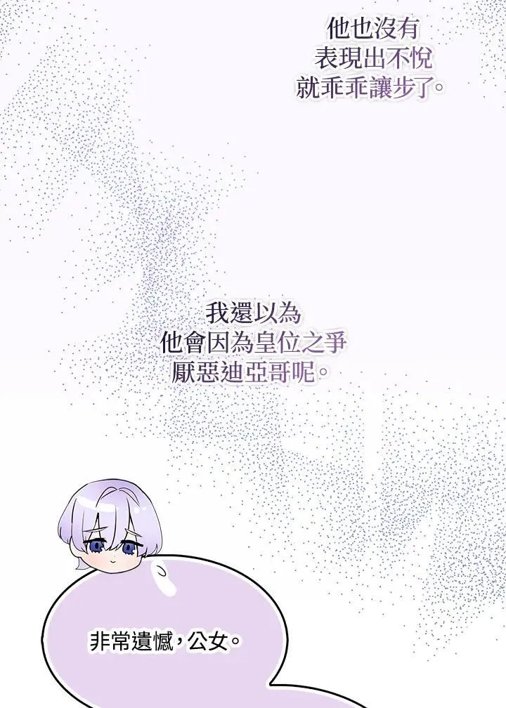 第54话31