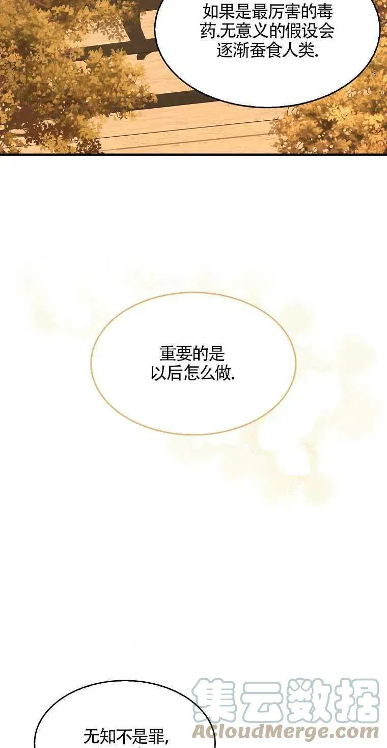 第13话24