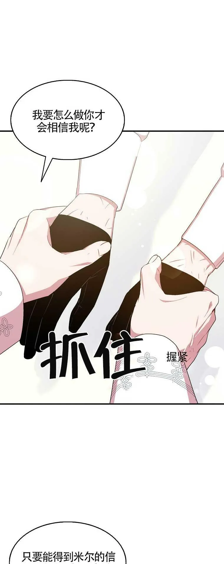 第29话11