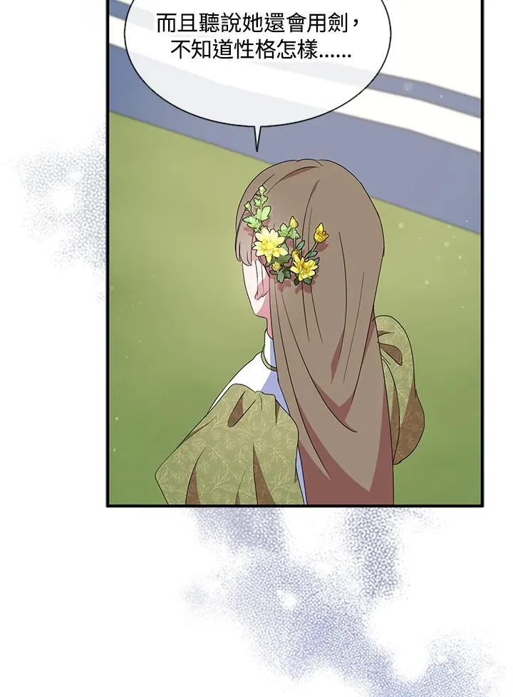第54话4