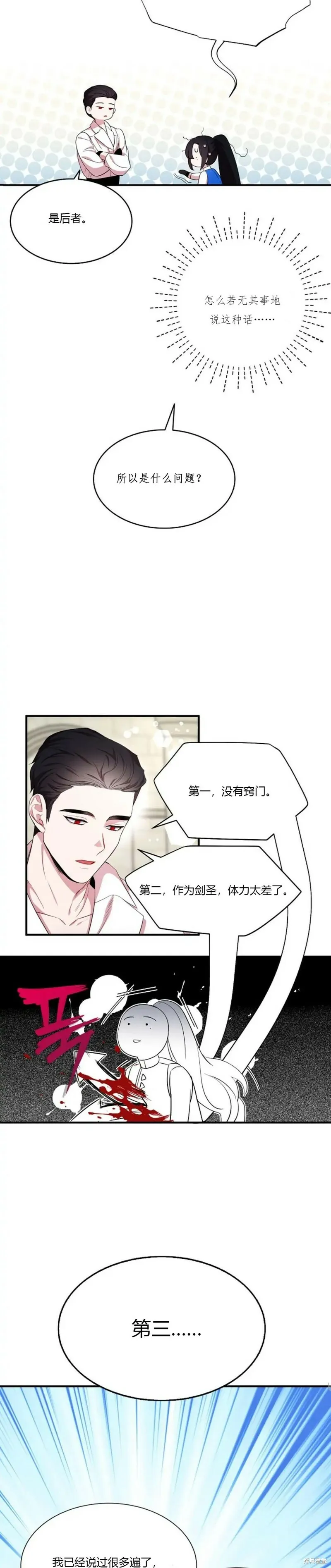第39话23