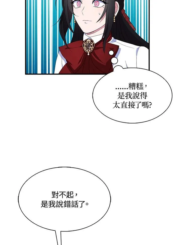 第69话86