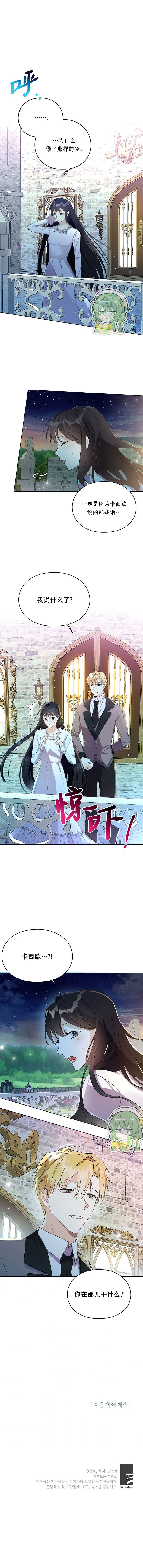 第15话6